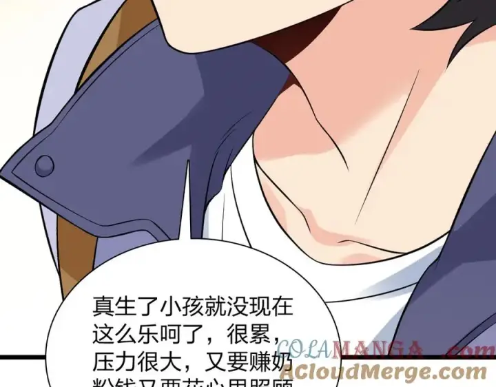 漫画《我家老婆来自一千年前》281第141张图