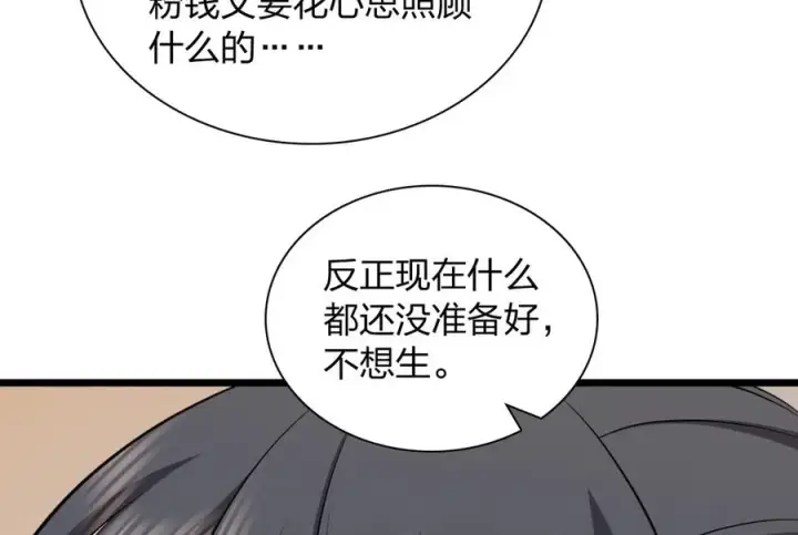漫画《我家老婆来自一千年前》281第142张图