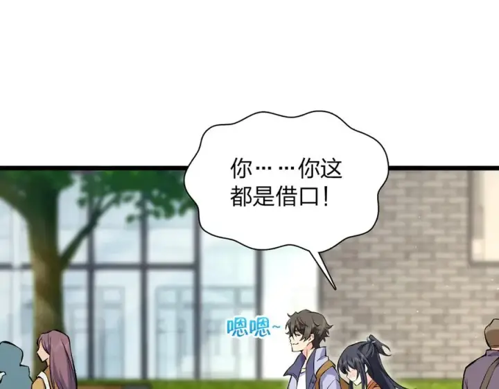 漫画《我家老婆来自一千年前》281第146张图