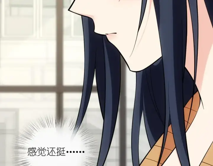 漫画《我家老婆来自一千年前》281第150张图
