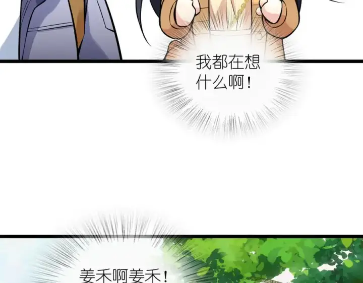 漫画《我家老婆来自一千年前》281第156张图