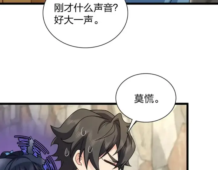 漫画《我家老婆来自一千年前》281第16张图