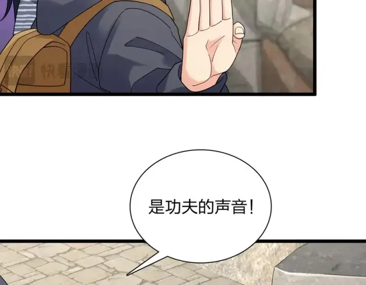 漫画《我家老婆来自一千年前》281第18张图