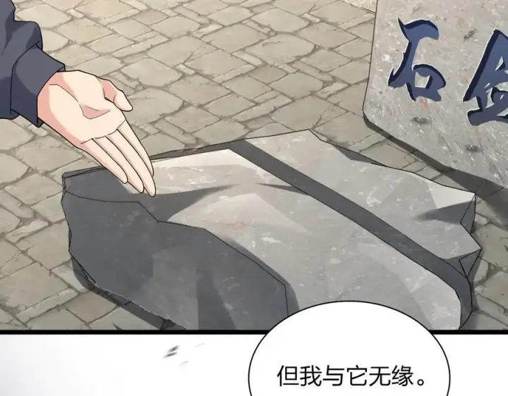 漫画《我家老婆来自一千年前》281第19张图