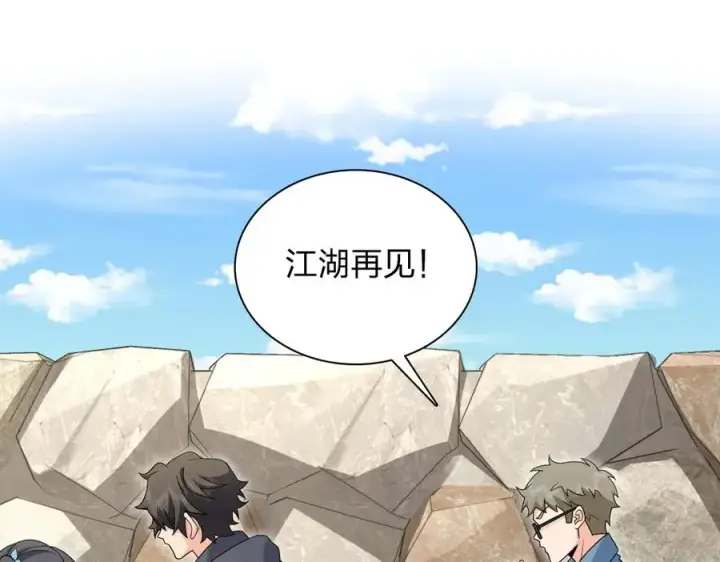 漫画《我家老婆来自一千年前》281第24张图