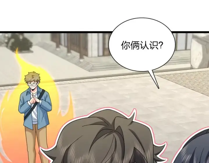 漫画《我家老婆来自一千年前》281第27张图