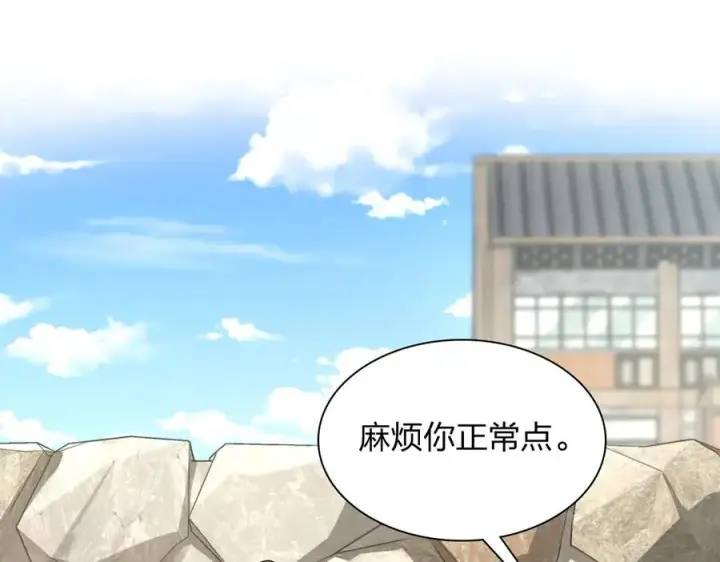 漫画《我家老婆来自一千年前》281第3张图
