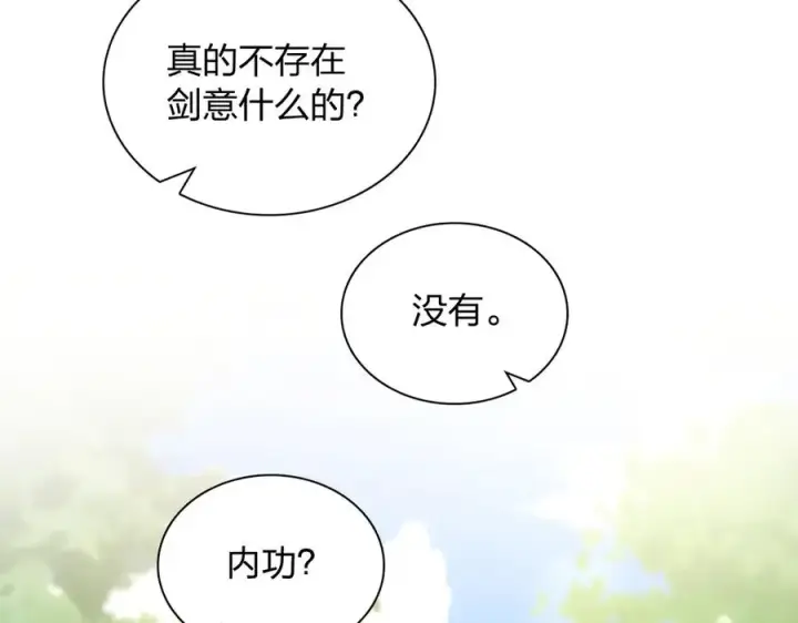 漫画《我家老婆来自一千年前》281第30张图