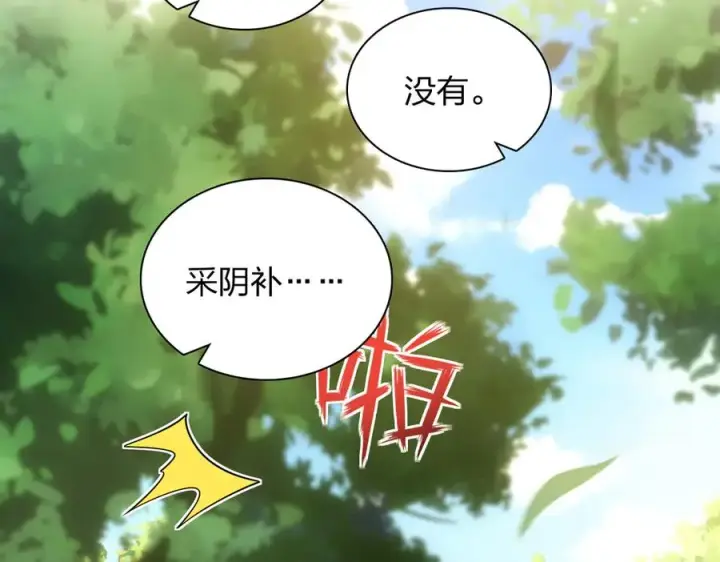 漫画《我家老婆来自一千年前》281第31张图