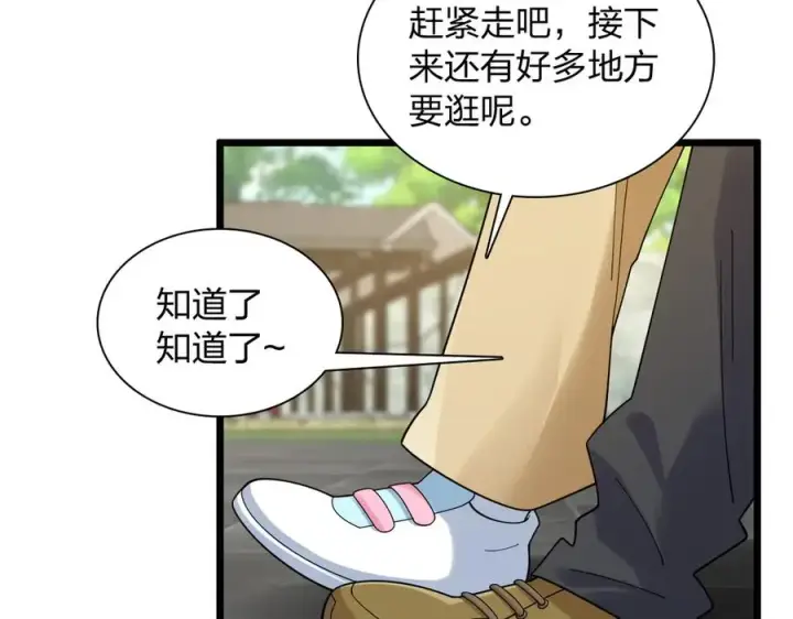 漫画《我家老婆来自一千年前》281第36张图