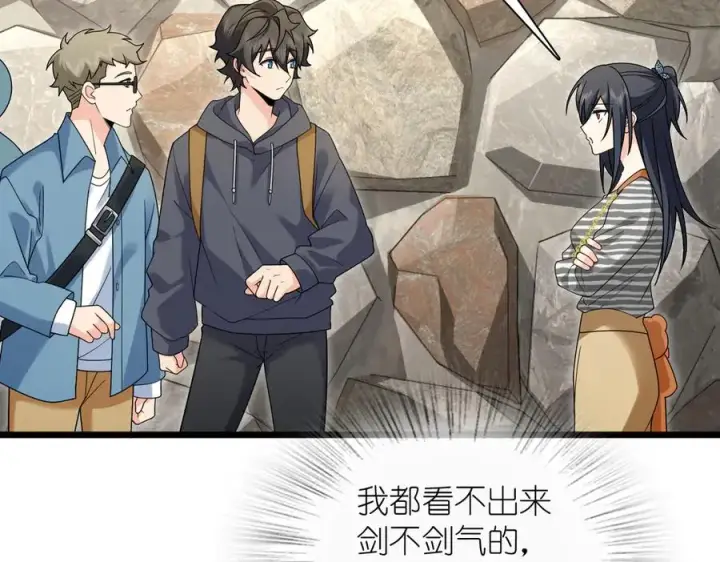 漫画《我家老婆来自一千年前》281第4张图