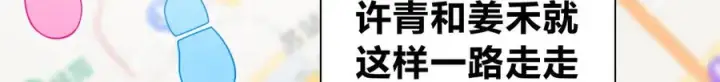 漫画《我家老婆来自一千年前》281第41张图