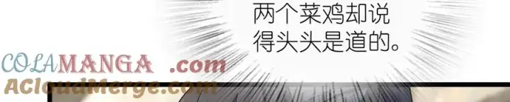 漫画《我家老婆来自一千年前》281第5张图