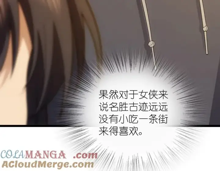 漫画《我家老婆来自一千年前》281第57张图