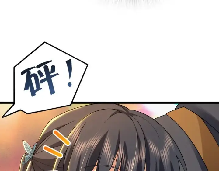 漫画《我家老婆来自一千年前》281第58张图
