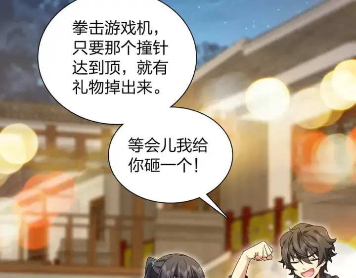 漫画《我家老婆来自一千年前》281第66张图