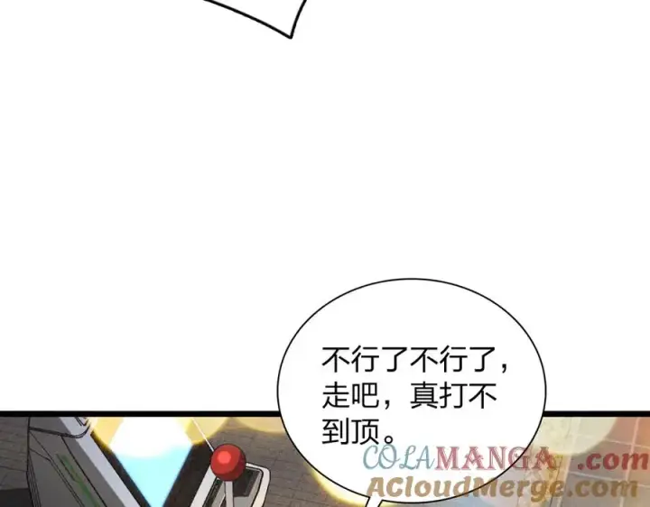 漫画《我家老婆来自一千年前》281第73张图