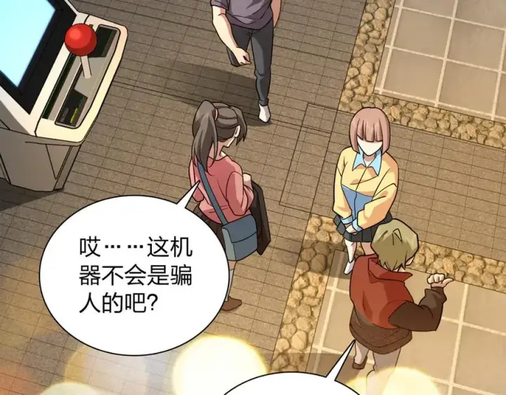 漫画《我家老婆来自一千年前》281第75张图