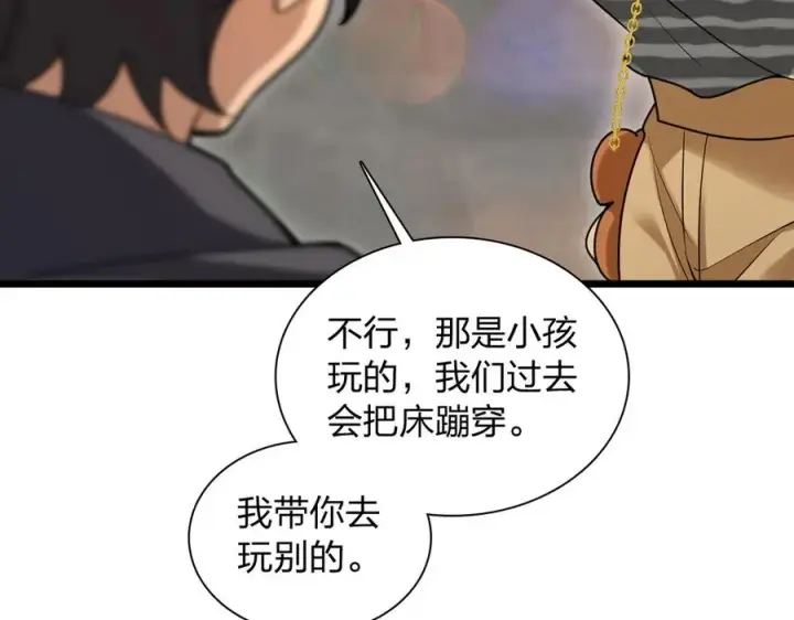 漫画《我家老婆来自一千年前》281第88张图