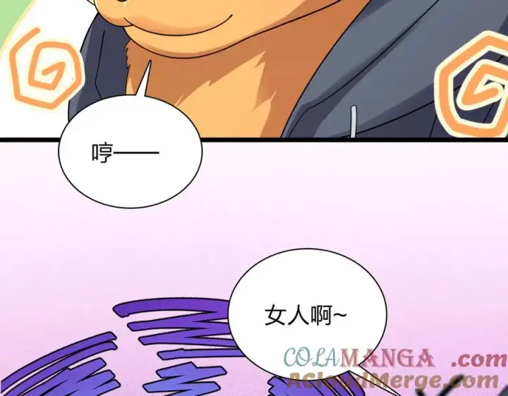漫画《我家老婆来自一千年前》281第9张图