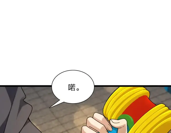 漫画《我家老婆来自一千年前》281第90张图