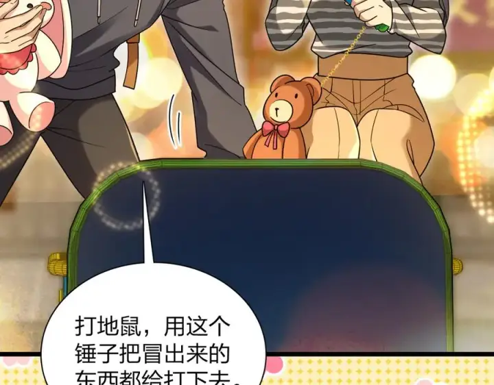 漫画《我家老婆来自一千年前》281第94张图