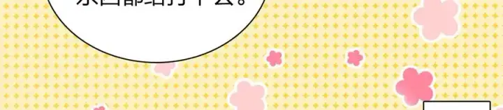 漫画《我家老婆来自一千年前》281第95张图