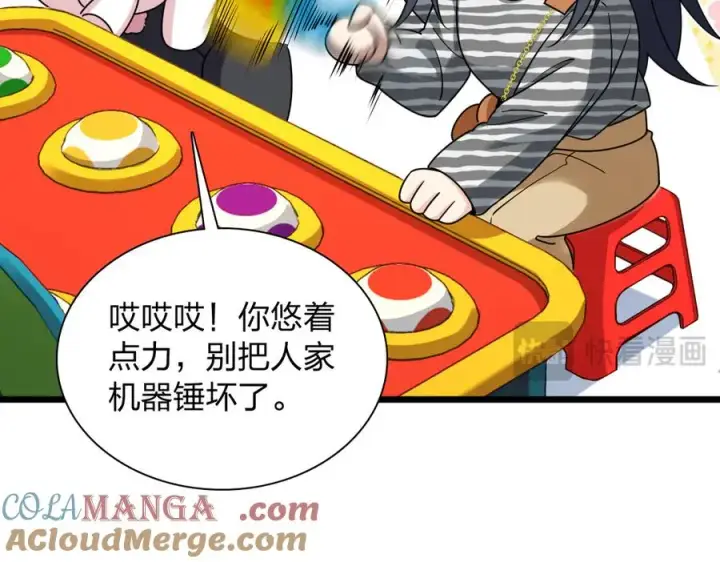 漫画《我家老婆来自一千年前》281第97张图