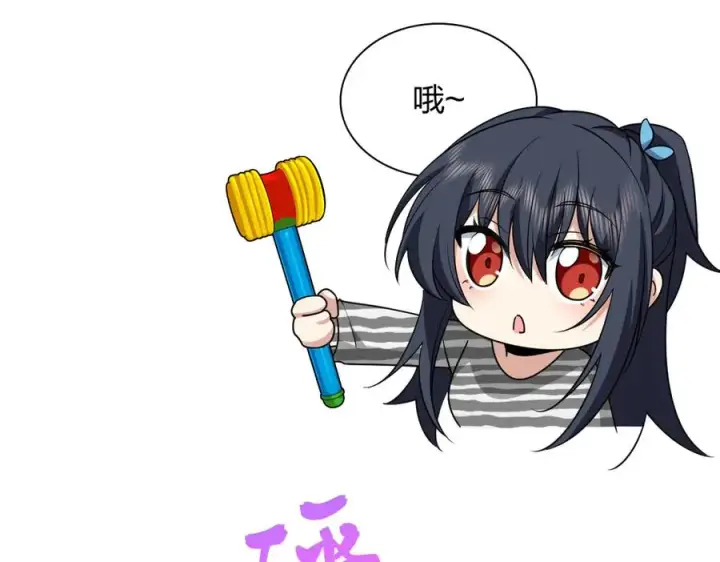 漫画《我家老婆来自一千年前》281第99张图