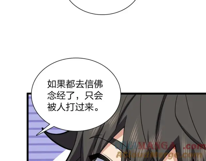 漫画《我家老婆来自一千年前》282第101张图