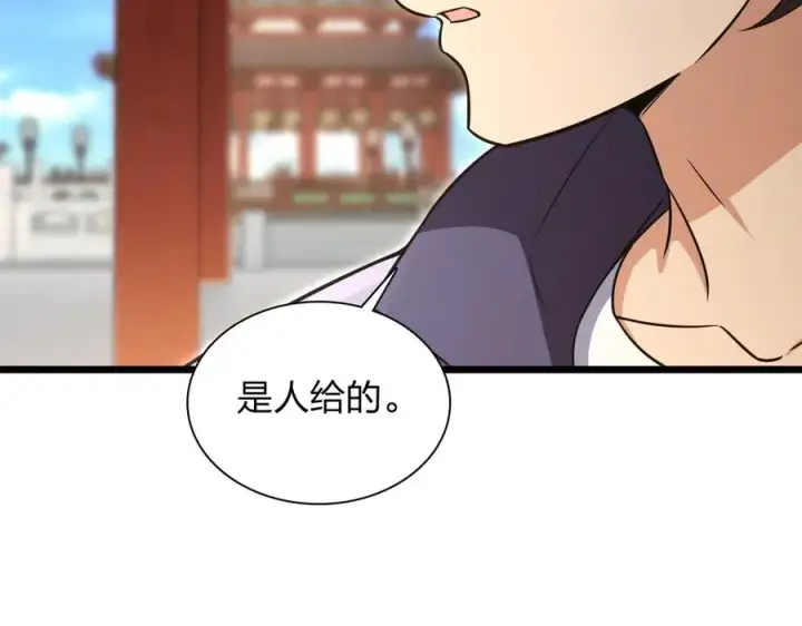 漫画《我家老婆来自一千年前》282第108张图