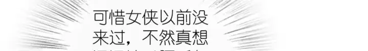 漫画《我家老婆来自一千年前》282第11张图