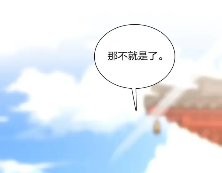 漫画《我家老婆来自一千年前》282第110张图
