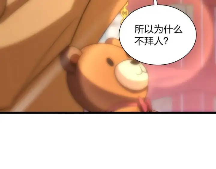 漫画《我家老婆来自一千年前》282第114张图
