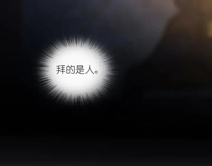 漫画《我家老婆来自一千年前》282第123张图