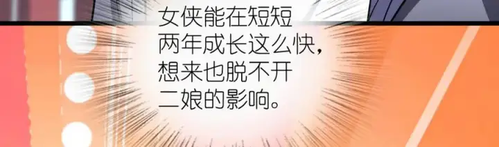 漫画《我家老婆来自一千年前》282第127张图