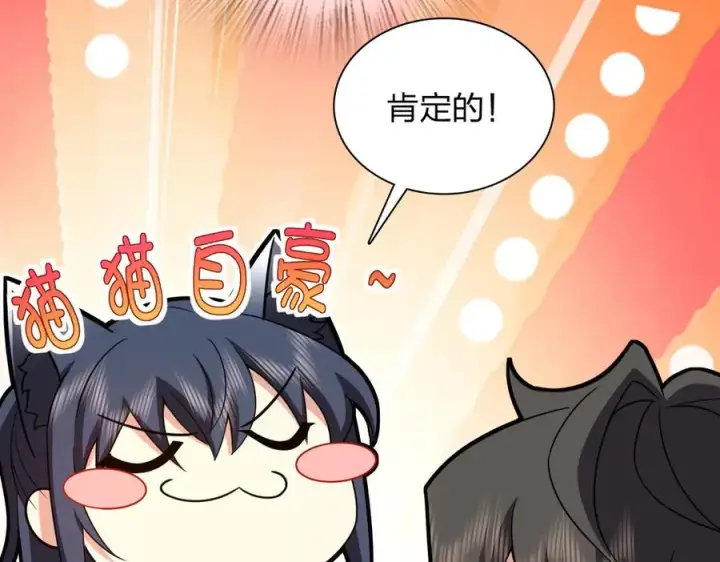 漫画《我家老婆来自一千年前》282第128张图