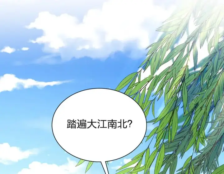 漫画《我家老婆来自一千年前》282第134张图