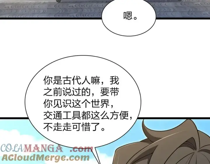 漫画《我家老婆来自一千年前》282第137张图