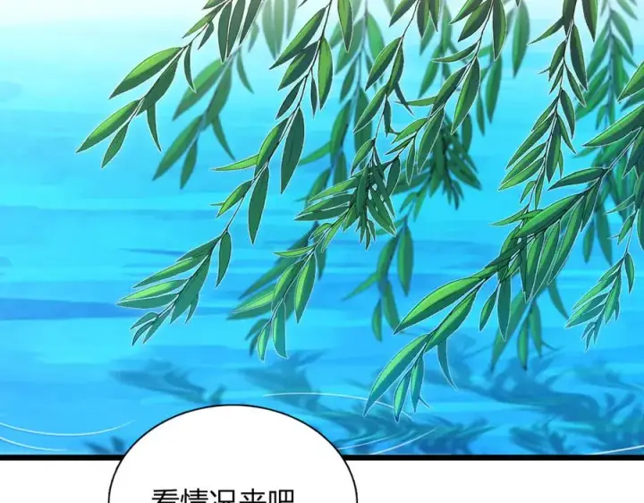 漫画《我家老婆来自一千年前》282第144张图