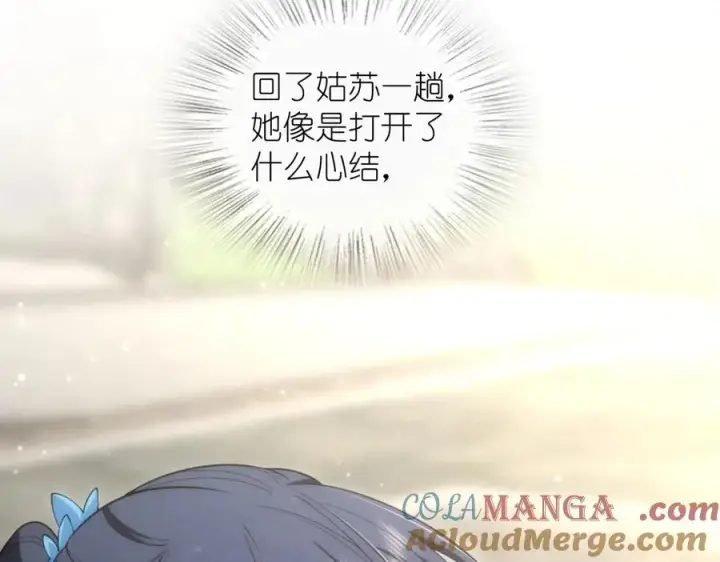 漫画《我家老婆来自一千年前》282第149张图