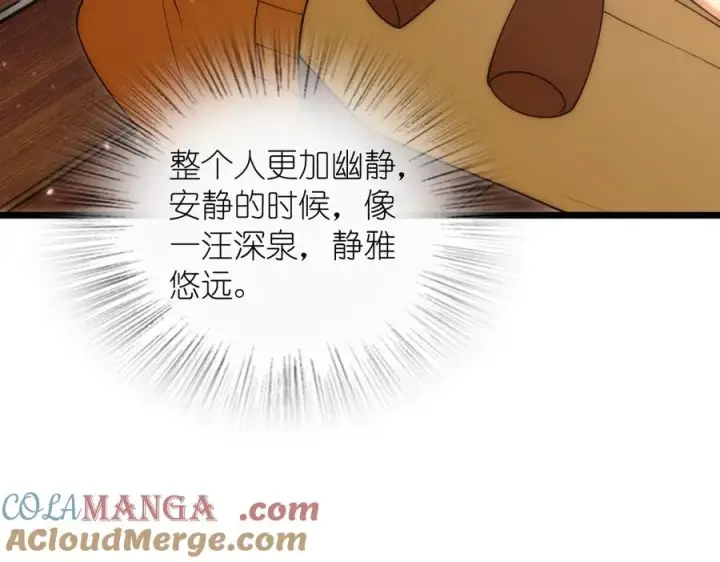 漫画《我家老婆来自一千年前》282第153张图