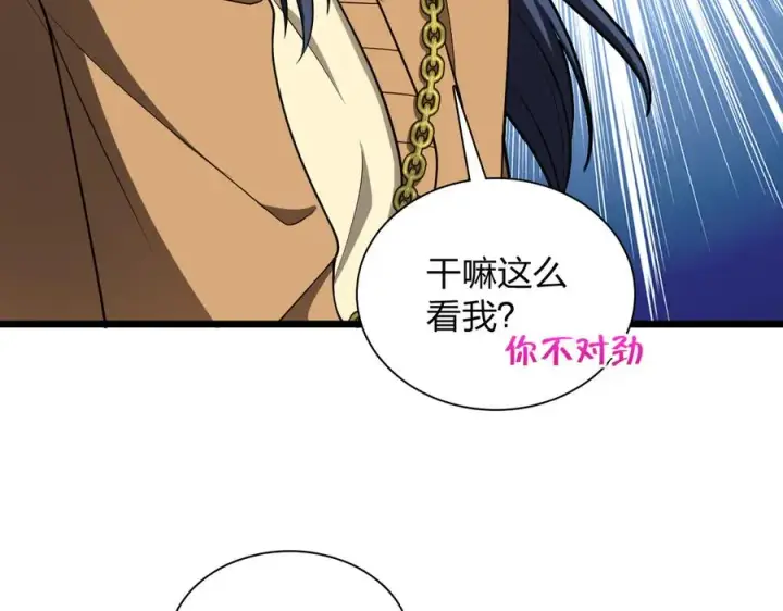漫画《我家老婆来自一千年前》282第158张图
