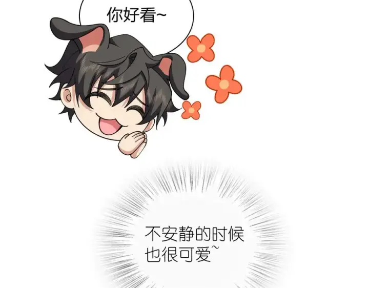 漫画《我家老婆来自一千年前》282第159张图