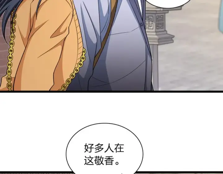 漫画《我家老婆来自一千年前》282第16张图