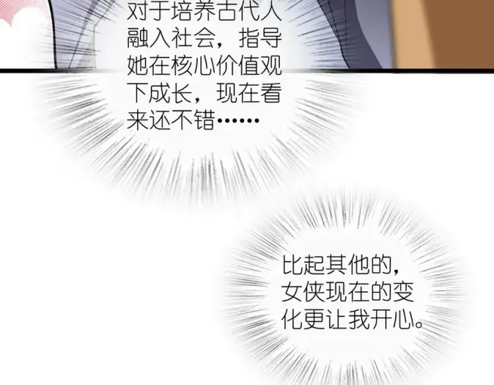 漫画《我家老婆来自一千年前》282第164张图
