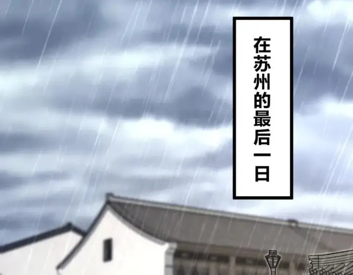 漫画《我家老婆来自一千年前》282第167张图