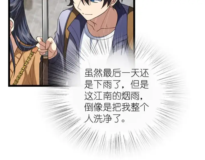 漫画《我家老婆来自一千年前》282第171张图