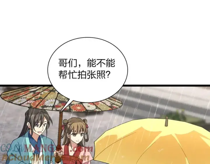 漫画《我家老婆来自一千年前》282第173张图