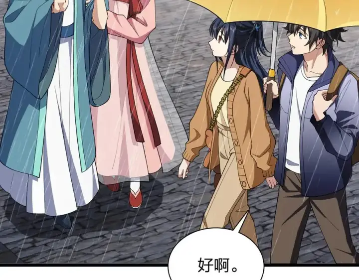漫画《我家老婆来自一千年前》282第174张图